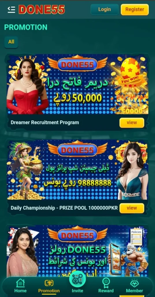 DONE55 Game Download